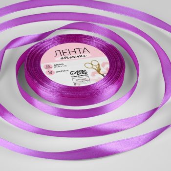 Лента атласная, 10мм, 23м, цвет фиалковый