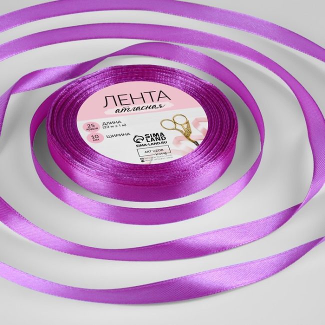 Лента атласная, 10мм, 23м, цвет фиалковый