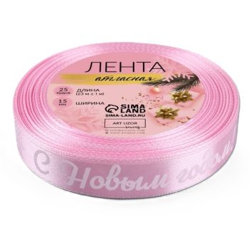 Лента атласная "С Новым Годом", 15мм, 23м (Розовый/Белый)