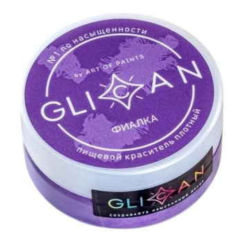 Кандурин "GLICAN" Фиалка 10гр