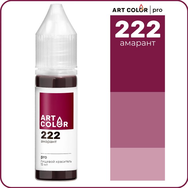 Краситель "Art Color Pro" амарант 15мл