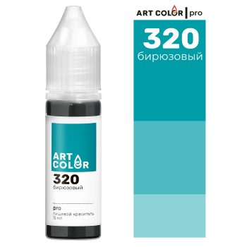 Краситель "Art Color Pro" бирюзовый 15мл