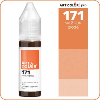 Краситель "Art Color Pro" чайная роза 15мл
