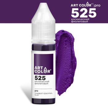Краситель "Art Color Pro" космический фиолетовый 15мл