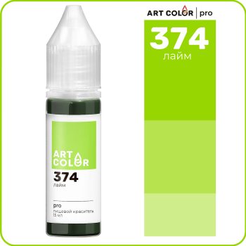 Краситель "Art Color Pro" лайм 15мл