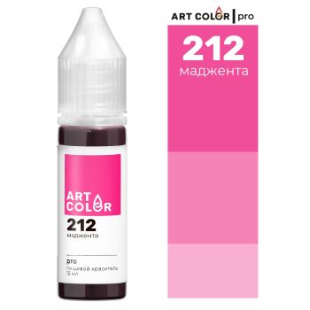 Краситель "Art Color Pro" маджента 15мл