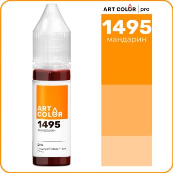 Краситель "Art Color Pro" мандарин 15мл