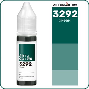 Краситель "Art Color Pro" океан 15мл