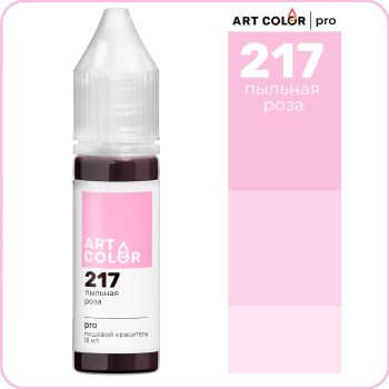 Краситель "Art Color Pro" пыльная роза 15мл