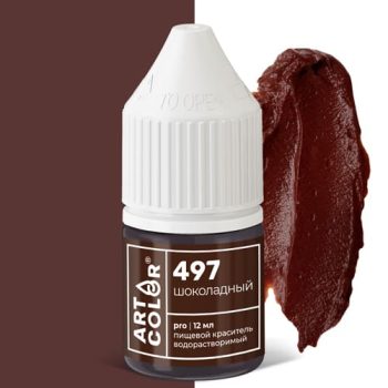 Краситель "Art Color Pro" шоколадный 12мл