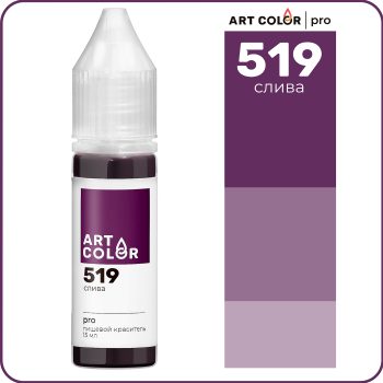 Краситель "Art Color Pro" слива 15мл
