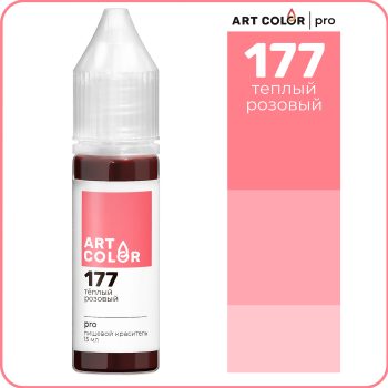 Краситель "Art Color Pro" теплый розовый 15мл