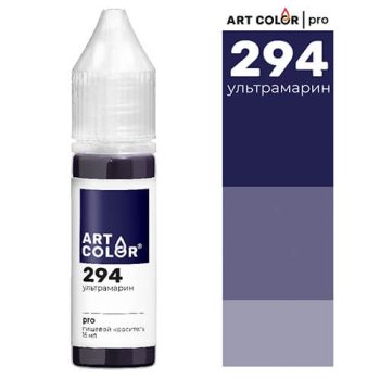 Краситель "Art Color Pro" ультрамарин 15мл