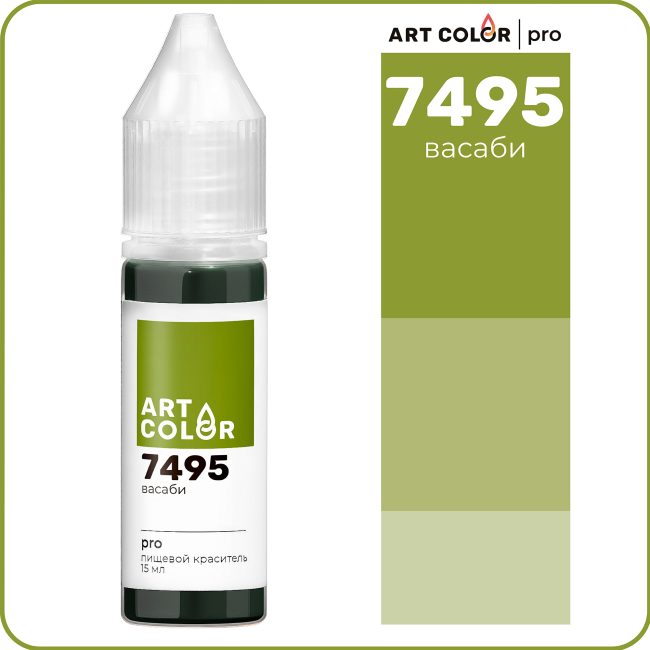 Краситель "Art Color Pro" васаби 15мл