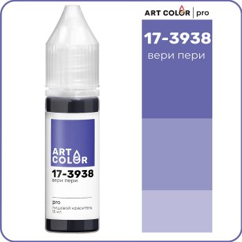 Краситель "Art Color Pro" вери пери 15мл