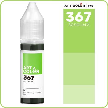Краситель "Art Color Pro" зеленый 15мл
