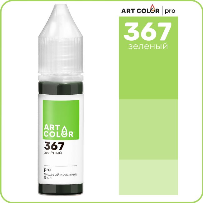 Краситель "Art Color Pro" зеленый 15мл