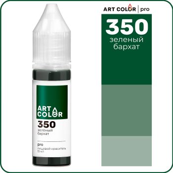 Краситель "Art Color Pro" зеленый бархат 15мл