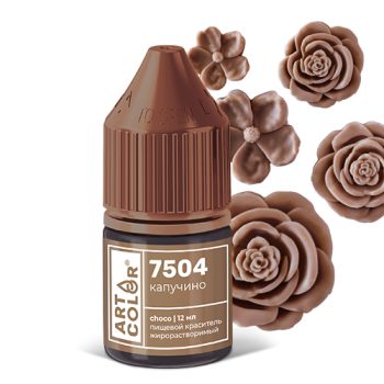 Краситель "Art Color choco" КАПУЧИНО 12мл