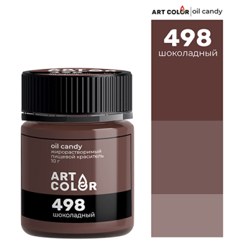 Краситель жирорастворимый "Art Color Oil Candy" шоколадный 10гр