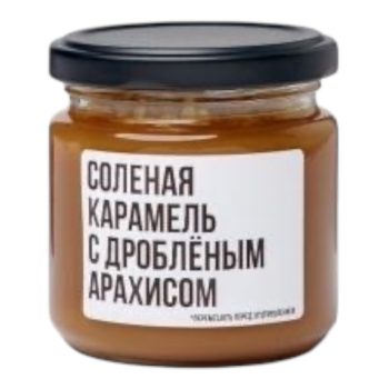 Начинка "Соленая карамель" с цельным арахисом 200гр
