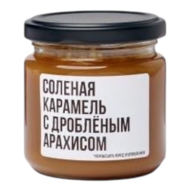 Начинка "Соленая карамель" с цельным арахисом 200гр