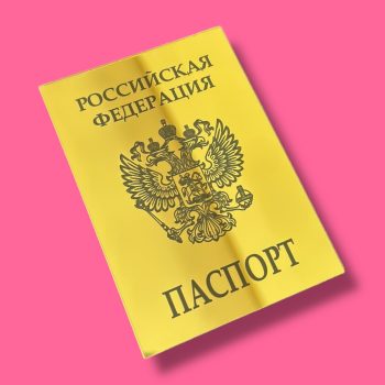 Топпер боковой "Паспорт" золотой