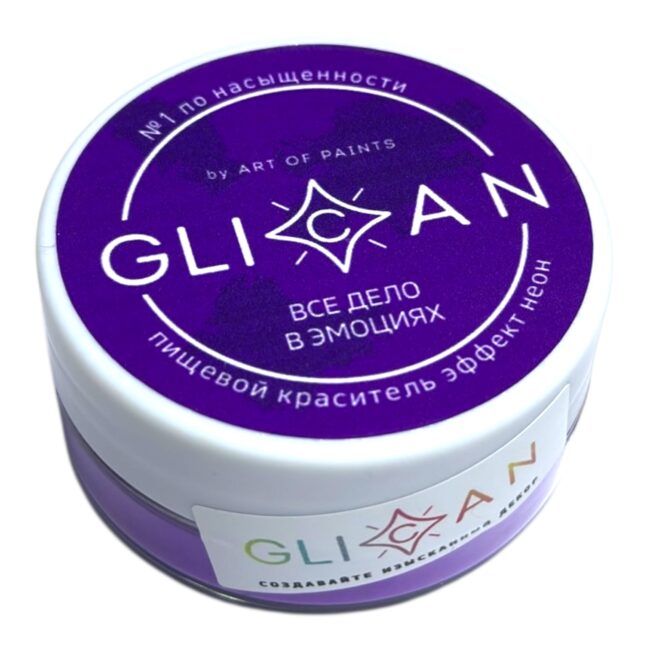Краситель универсальный "GLICAN" НЕОНОВЫЙ Все дело в эмоциях 10гр