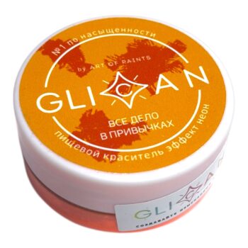 Краситель универсальный "GLICAN" НЕОНОВЫЙ Все дело в привычках 10гр