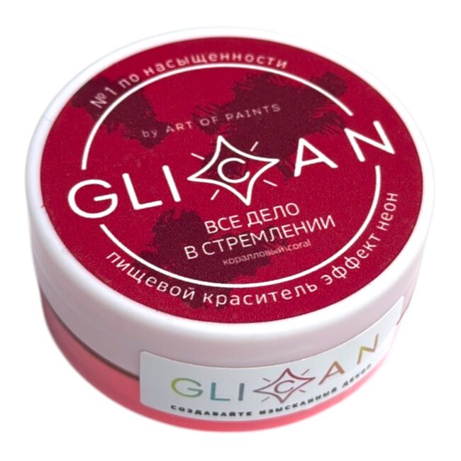 Краситель универсальный "GLICAN" НЕОНОВЫЙ Все дело в стремлении 10гр