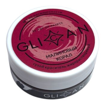 Краситель жирорастворимый "GLICAN" Малиновый корал 10гр