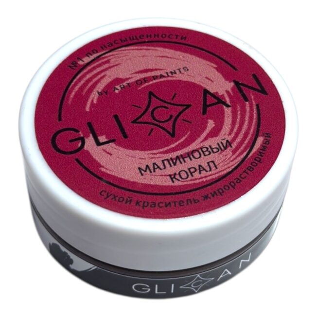 Краситель жирорастворимый "GLICAN" Малиновый корал 10гр
